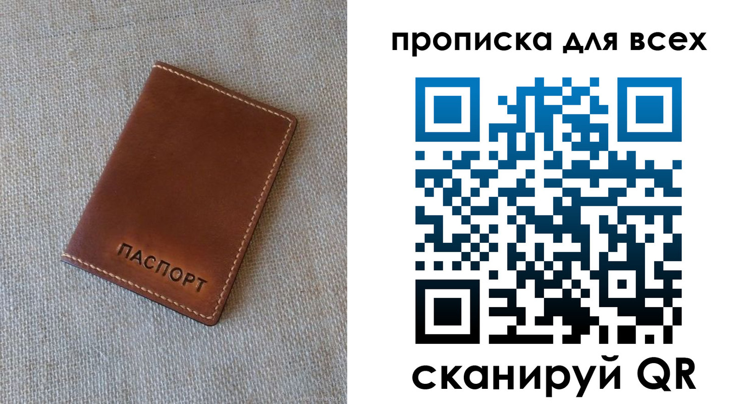 временная регистрация в квартире в Тверской области