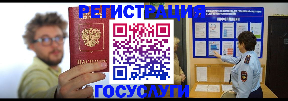 временная регистрация собственник в Тверской области