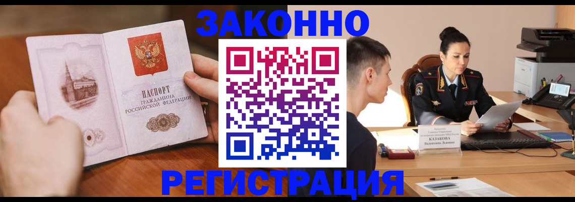 временная регистрация надежно в Тверской области
