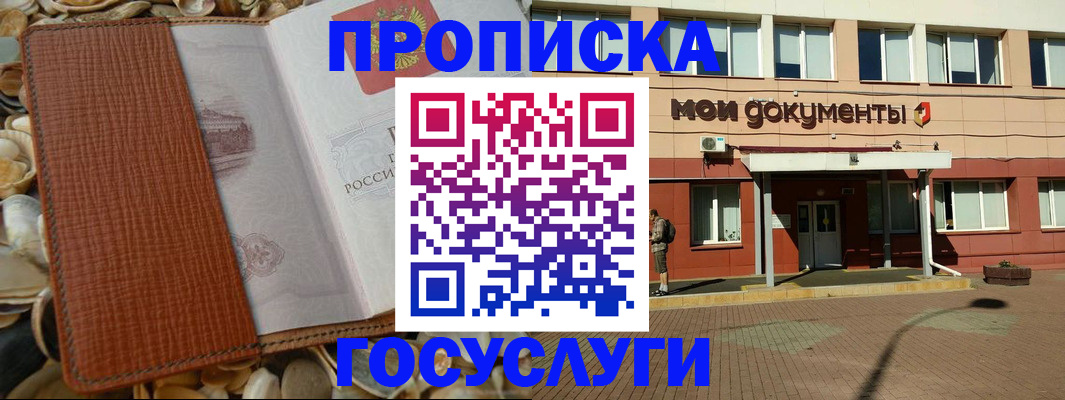 временная регистрация надежно в Тверской области
